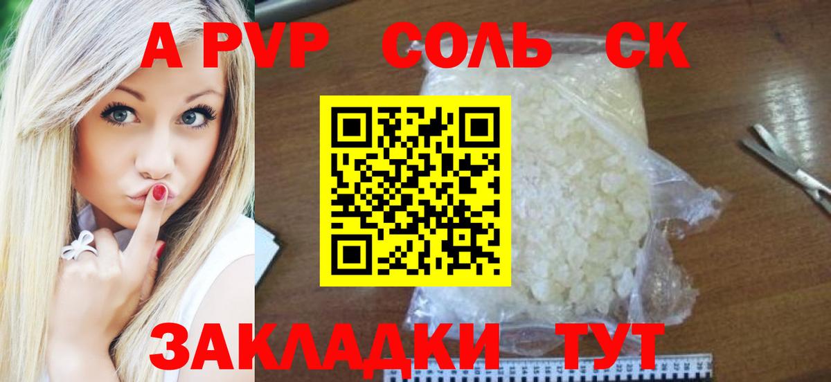 Alpha PVP СК  Alfa_PVP кристаллы  Вход с VPN  Alpha-PVP мука  Димитровград 