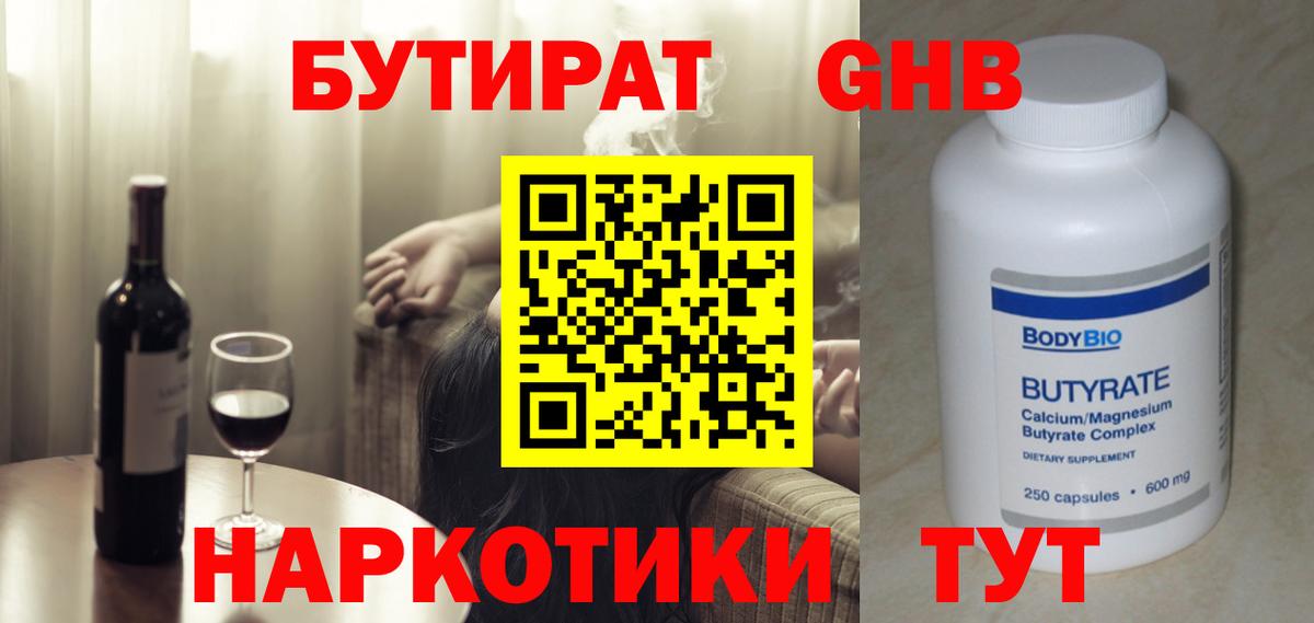 Димитровград  БУТИРАТ Butirat  Вход с VPN 