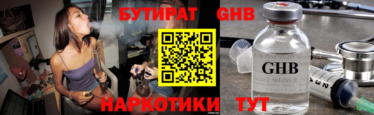 Бутират буратино Димитровград