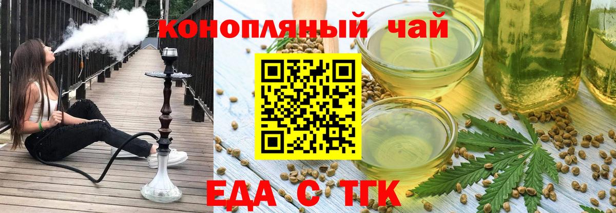 Димитровград  Еда ТГК конопля  Вход с VPN 