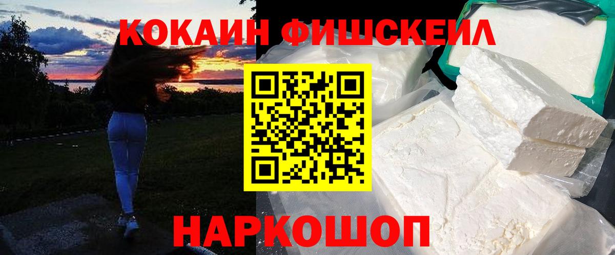 КОКАИН 98%  Вход с VPN  Димитровград  Cocaine 97% 