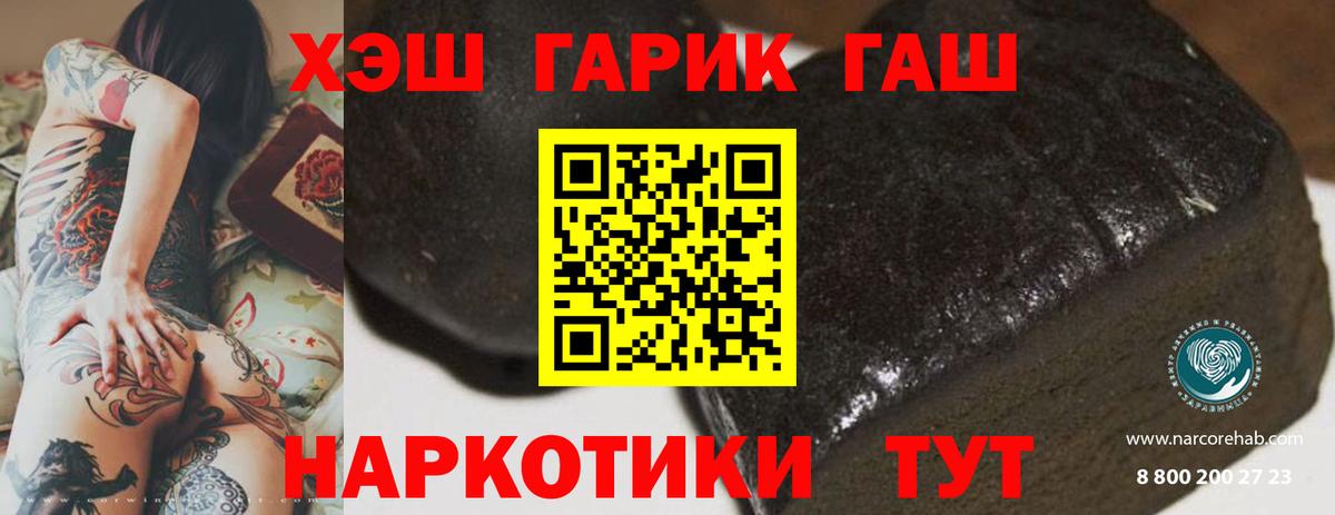Димитровград  ГАШИШ Изолятор  Вход с VPN  ГАШИШ  купить наркоту  Гашиш Cannabis 