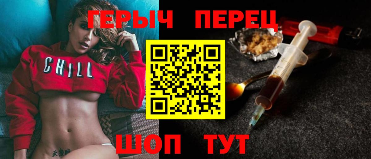 Димитровград  ГЕРОИН гречка  Героин  Вход с VPN 