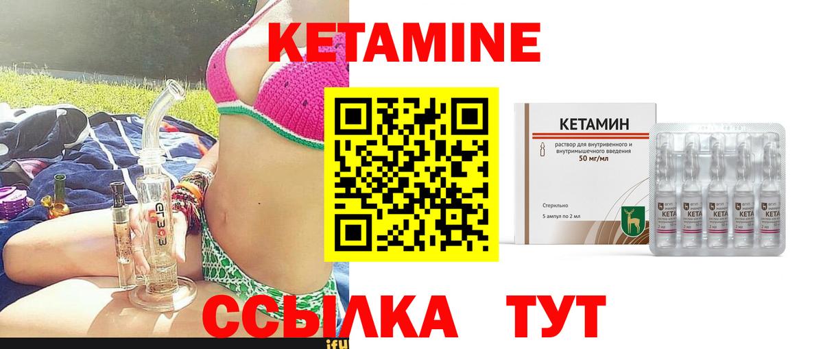 Кетамин ketamine  Вход с VPN  Димитровград  Кетамин VHQ 