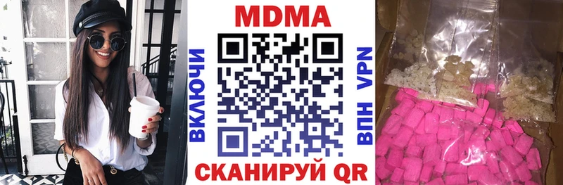 MDMA кристаллы Димитровград