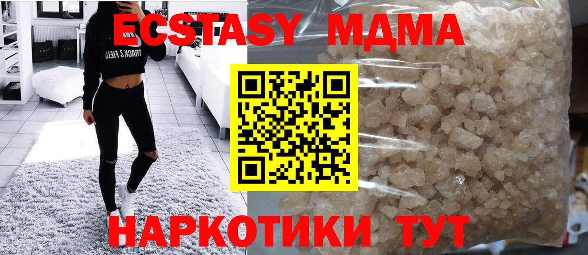 МДМА crystal  МДМА Molly  Димитровград  MDMA  Вход с VPN 
