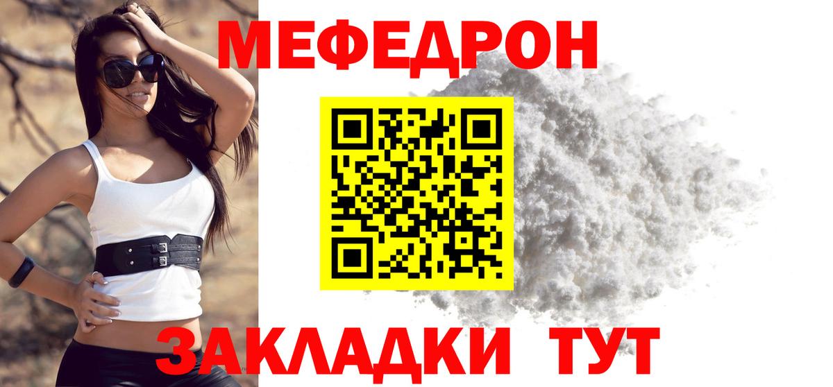 Меф  МЕФ мука  Вход с VPN  Димитровград  МЯУ-МЯУ 4 MMC 