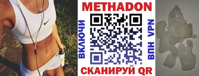 МЕТАДОН мёд  Димитровград 