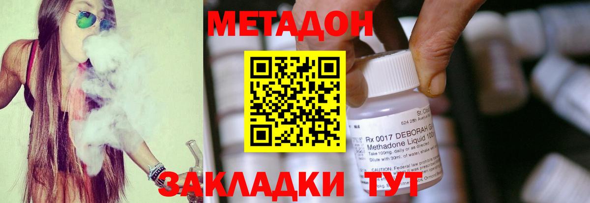 Димитровград  МЕТАДОН кристалл  Вход с VPN 