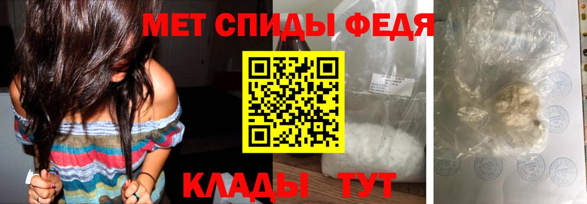 Метамфетамин пудра Димитровград