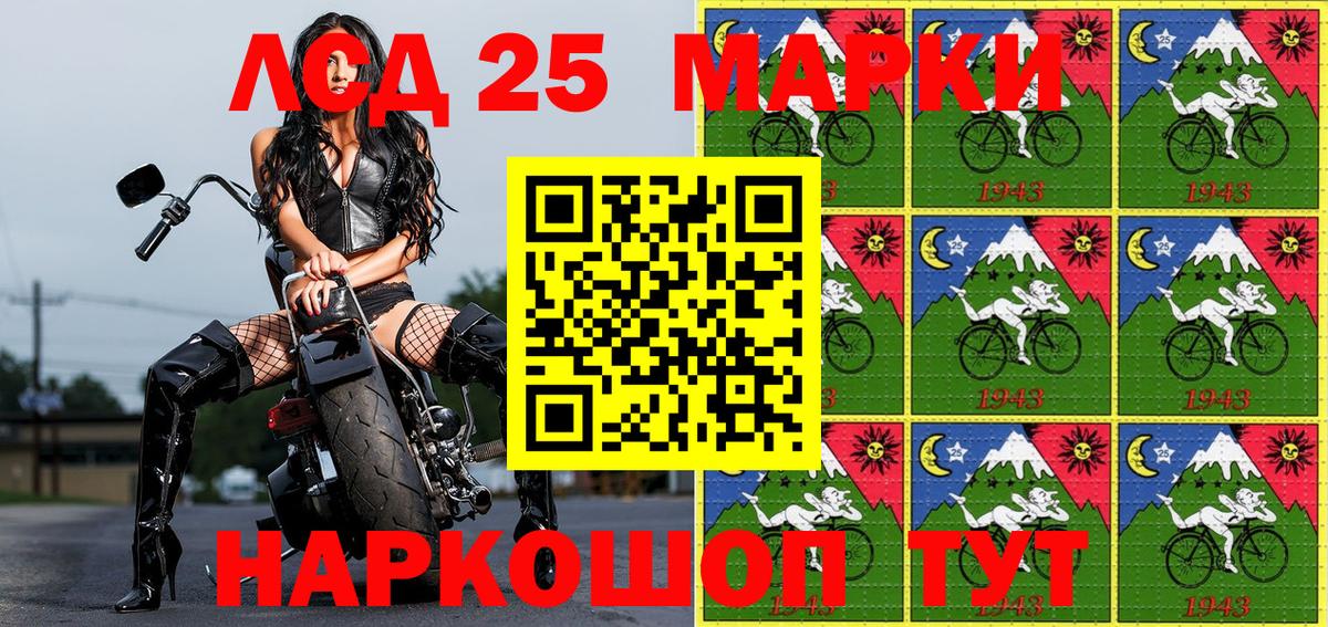 Марки 25I-NBOMe 1500мкг Димитровград