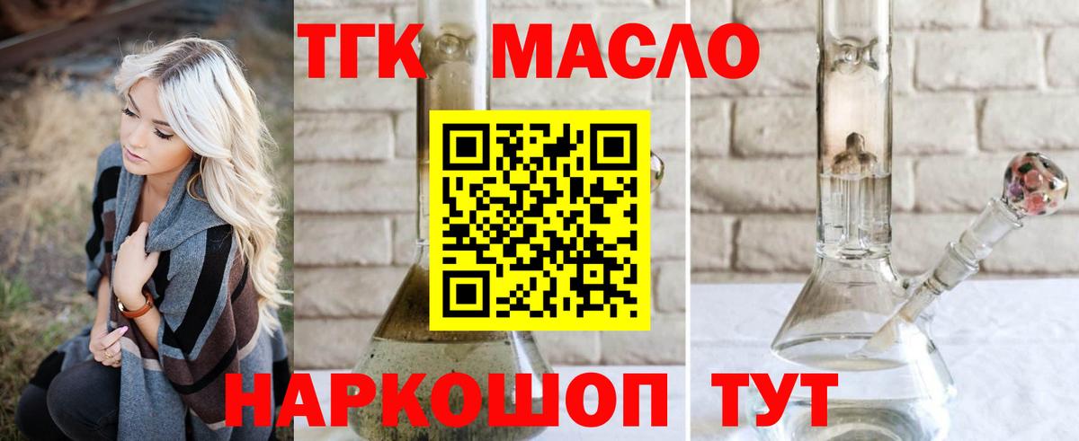 Димитровград  ТГК концентрат  Дистиллят ТГК гашишное масло  Вход с VPN 